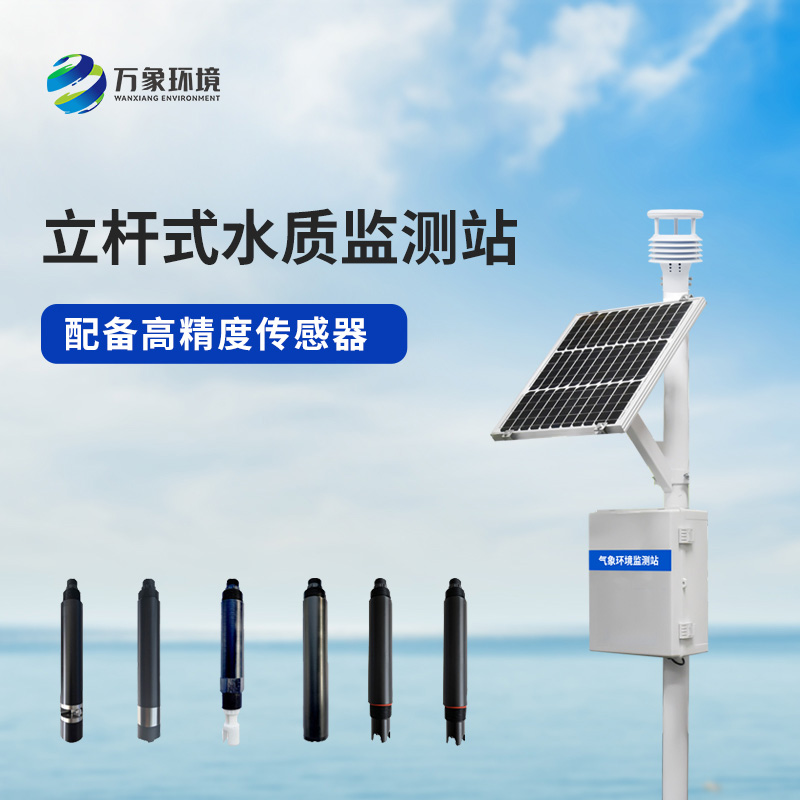 魚塘水質監測設備有什么優勢？
