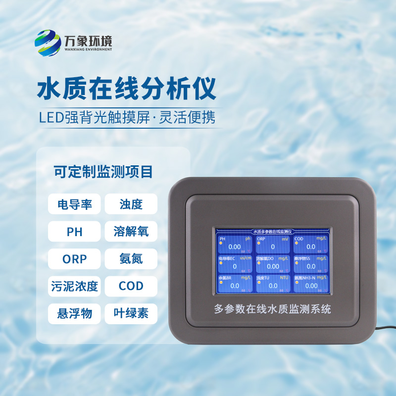水質(zhì)監(jiān)測(cè)二次儀表有什么作用？
