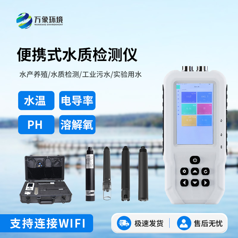 熒光法溶解氧測定儀有什么用途？