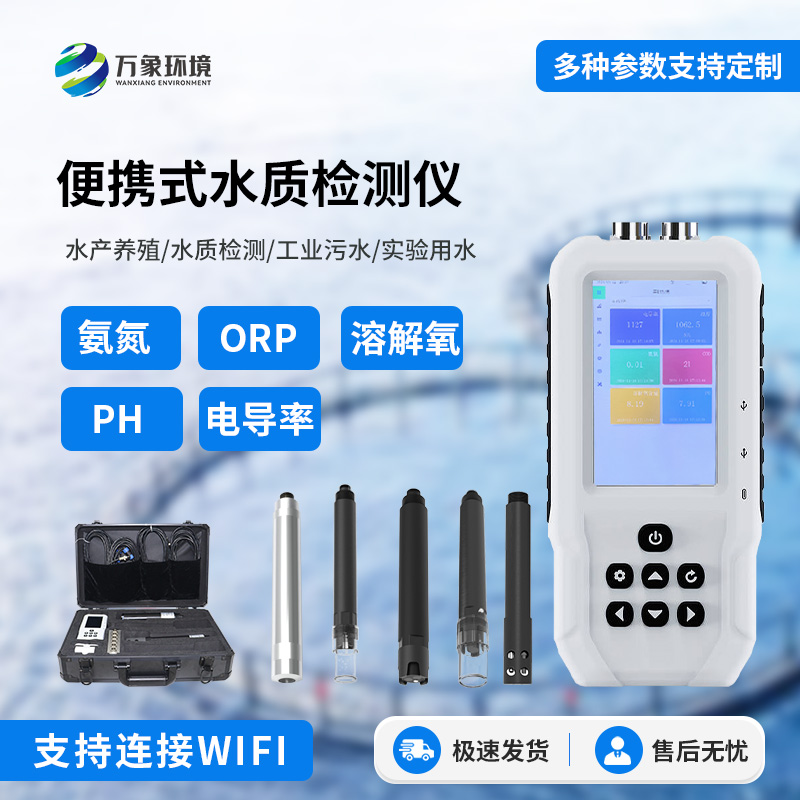便攜式水質檢測儀：小小機身竟然能監測這么多參數！